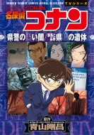 名探偵コナン』漫画最新刊・関連本一覧！コミック最新刊107巻は4