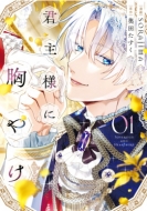 Sorajima/ͤ˶䤱 1 Idߥå / Comic Lake