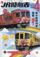 Jr�����\ 2025�N 4����