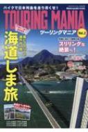 Magazine (Book)/Touring Mania Vol.2 䥨ǥå