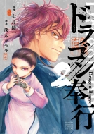 �h���S����s 2 �T���f�[�����Ԃ�ssc