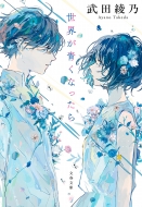 ���E�����Ȃ����� ���t����