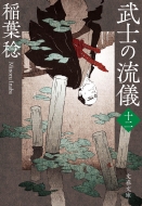 ���m�̗��V �\�� ���t����