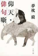 �V�E�o�唶 ���t����