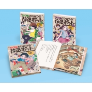 �c�N���ƂЂ݂̉����{�b�g(�S3)�w�Z�E�����}���ٌ����V���[�Y