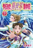 �₶�����ِ��E�����L 3 �{�j�[�^�E�R�~�b�N�X