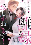 /Υפͤޤ! 8 Only Lips Comics㥳ߥåꥸʥ