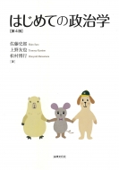 �͂��߂Ă̐����w ��4��