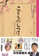 ������ �R�h���m�V�c�P