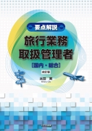 �v�_��� ���s�Ɩ��戵�Ǘ��� �����E���� ������