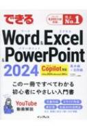 Τ/Ǥword  Excel  Powerpoint 2024 Copilotб Office 2024  Microsoft 365 Ǥ륷꡼