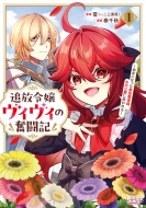 �Ǖ��ߏ샔�B���B�̕����L 1 �c���ɂȂ����ŋ������t�A�X�̌��݂ɏE���� �����[���R�~�b�N�X