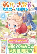 �H��̑匫�҂�0�Ύ�����Ö􂷂� -���݉Ƃ̂��ߑ��͉^���ɒ�R����-�c�M�N���u�b�N�X