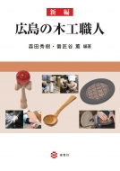 �V�� �L���̖؍H�E�l