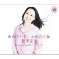 Amazon.co.jp: 【45周年記念盤】永遠のアイドル、永遠の青春