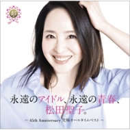 松田聖子WeLoveSEIKO 完全生産限定CD DVD４枚組セット 松田聖子 / We Love SEIKO -35th Anniversary 松田聖子究極