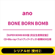 ano 2ndニューアルバム『BONE BORN BOMB』6月4日発売《HMV限定