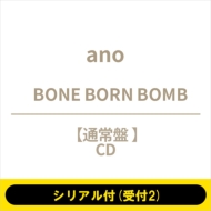 �s�V���A���t(��t2)�tbone Born Bomb ���S�z������