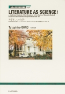 ζ/Ωʸؽѽ 10 Literature As Science A Statistical Analysis Of The Structures Of The Works Of