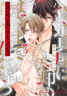 �ݓ���͖Y�p�̂͂��܂ŌN��҂� �o�[�Y�R�~�b�N�X �����N�X�R���N�V����