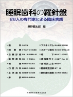 �������Ȃ̗��j�� 28�l�̐��Ƃɂ��Տ����H