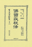 �Ś����Ŗ@ ���{���@�����S�W�ʊ�