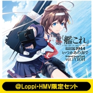 艦これ いつかあの海で サントラ CD 2025年3月28日 発売中