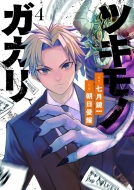 �c�L���m�K�J�� 4 �T���f�[�����Ԃ�ssc