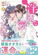 �����Ȃ킽���������Ă�������! 3 �m�[�`�Fcomics