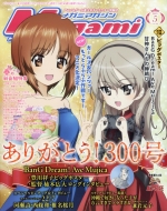 Megami Magazine (���K�~�}�K�W��)2025�N 5����