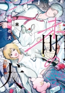 �����̌� Picn Comics