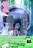 ���ʥ����ĥ�/�ޥ� ��ι -�ޥ󥬤��ɤ������Τ�����������-��ȥ��˥�����ȥӥ���