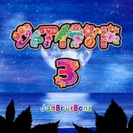 JaaBourBonz/㥢3
