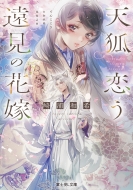 �V�ϗ��������̉ԉ� �x�m��l����