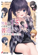 ƣϺ/˽1 5Ǥ̤Ȼפä? 4 -Ŵ̵˻ҤϮ줿- ŷʸ