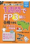 Ȥꤤ˼fp/1֤fp3˹ʤǤƥ  꽸 2025-2026ǯ 1֥꡼