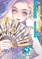 大塚英志原作コミックセット 大塚英志｜HMV&BOOKS online