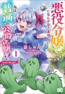 ����ߏ�ɂȂ񂩂Ȃ�܂���B���́u���ʁv�̌��ݗߏ�ł�! -new Route!-1 B's-log Comics