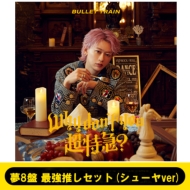 (�V���[��ver)��8�� Why Don't You �����} ?