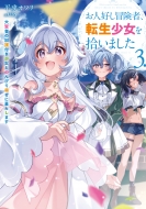 ���l�D���`���ҁA�]���������E���܂��� �匫�҂̉���t�������Ƃ̂�т�K���ɕ�炵�܂� 3 Sqex�m�x��