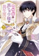 �E�T�M�ƍ��q���E�l�̋����֌W 3 �J���t���n�s�l�X