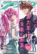 ߥå饤(comic alive)Խ/comic Alive (ߥå饤) 2025ǯ 5