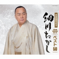 CDアルバム｜細川たかし｜商品一覧｜HMV&BOOKS online