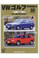 Magazine (Book)/Vw  Chronicle Vol.2 Motor Magazine Mook