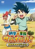 Ȋw~`ToCoI`ُCۂ̃ToCo`DVD