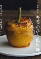 Uguisu / Organ ����^������؂̂ЂƎM����