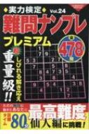 Magazine (Book)/ϸʥץץߥ Vol.24 ߥåå