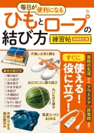 �������֗��ɂȂ� �Ђ��ƃ��[�v�̌��ѕ����K�� ��������� Tjmook