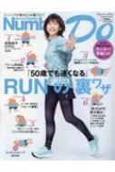 Magazine (Book)/Number Do Vol.43 run΢ Number Plus