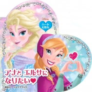 ���̼�/���ʡ����륵�ˤʤꤿ�� �ϡ��Ȥ��ۤ� �������ץ֥å�